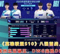 开云体育官方网站-DRX碾压Misfits,Caps绝境逆转