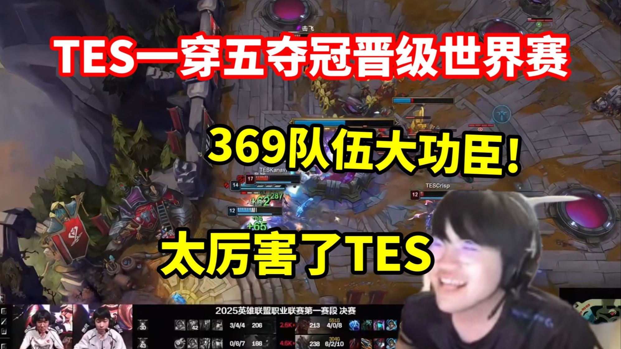 开云体育下载-关于TES逆转100T,Meiko送出助攻的信息