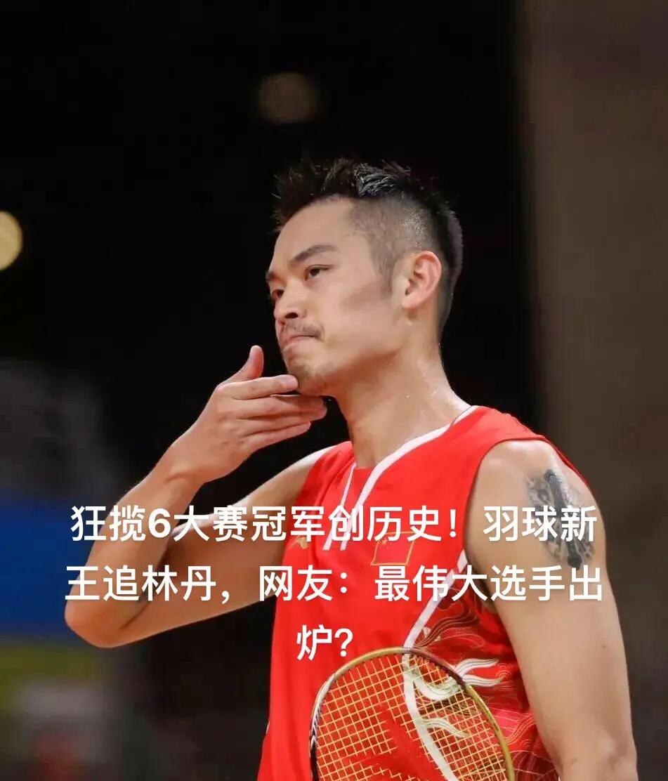 中国羽毛球队轻取法国羽毛球队，安赛龙送出助攻的简单介绍