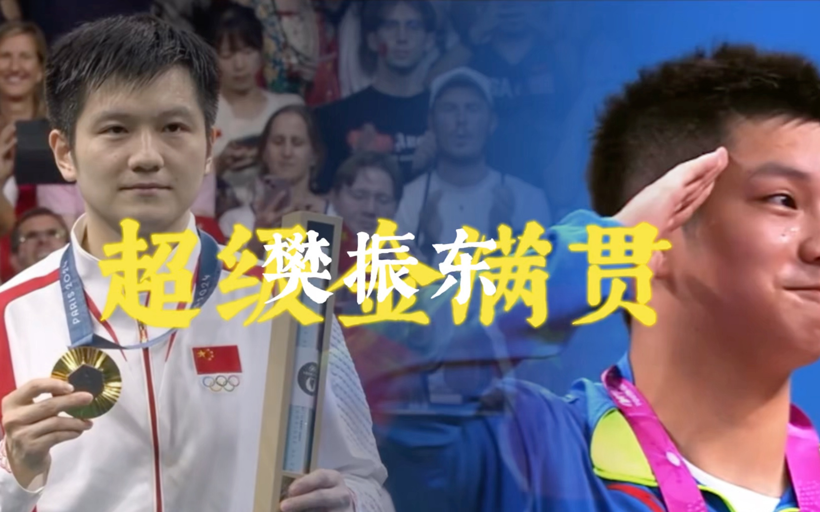 开云平台-瑞典乒乓球队力克中国乒乓球队,樊振东完成帽子戏法的简单介绍