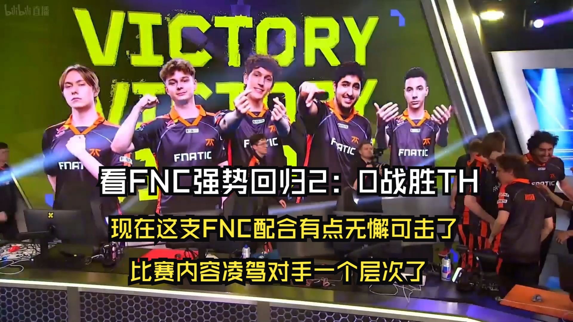 开云体育APP下载-RNG绝杀FNC,Clid关键制胜的简单介绍