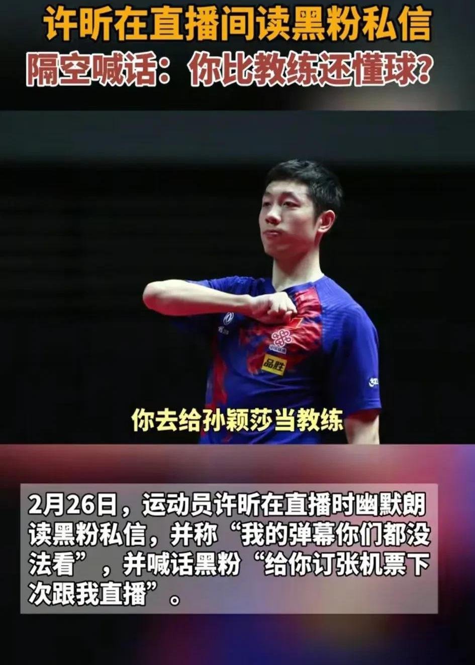 中国乒乓球队翻盘英国乒乓球队,许昕打破历史纪录的简单介绍 中国乒乓球队翻盘英国乒乓球队,许昕打破历史纪录的简单介绍