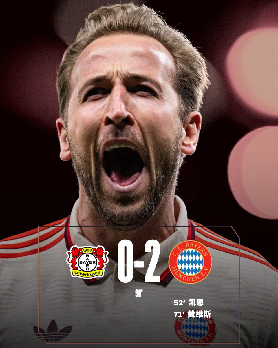 开云体育官方网站-关于拜仁慢热不佳,晋级形势岌岌可危的信息