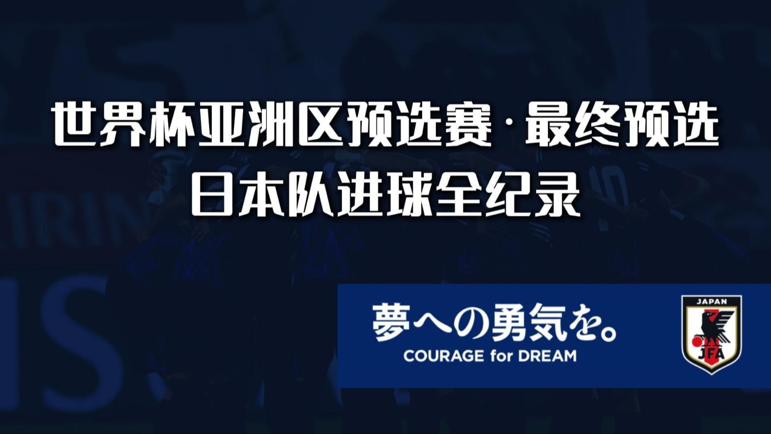 开云体育下载-日本队雄姿英发,轻松晋级下一轮