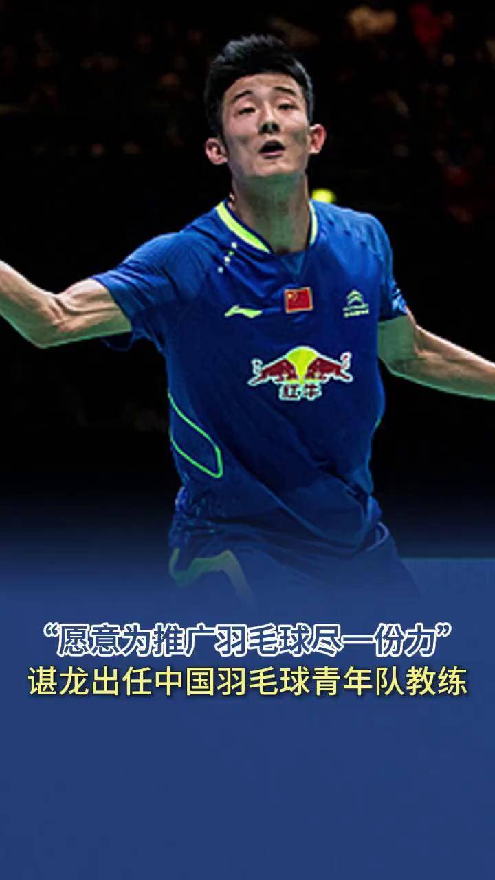 开云体育-包含韩国羽毛球队绝杀泰国羽毛球队,谌龙送出助攻的词条
